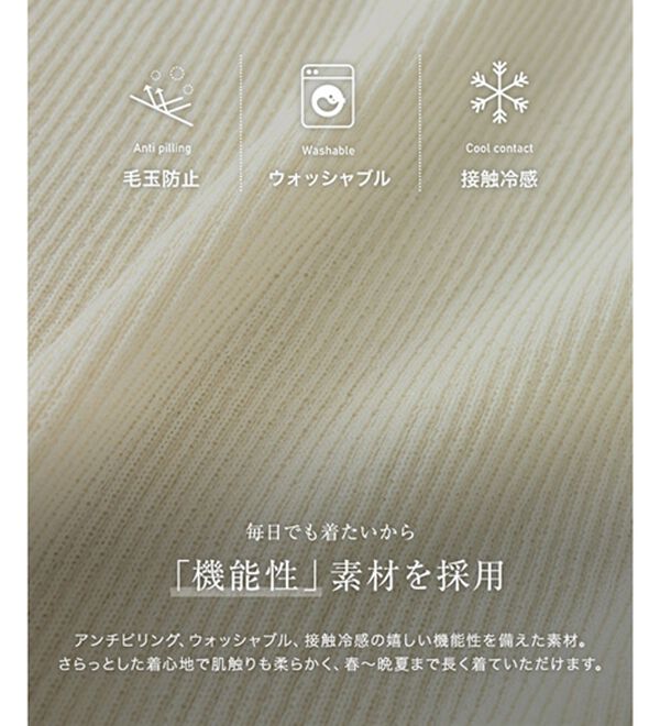 Pierrot（ピエロ）の「【接触冷感】配色デザインフレアニット（ニット・セーター）」｜詳細画像