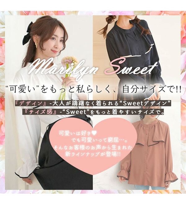 「【Ｌ～６Ｌ】【ＭａｒｉｌｙｎＳｗｅｅｔ】体型別フェミニン パイピングフリルブラウス（ブラウス）」｜詳細画像