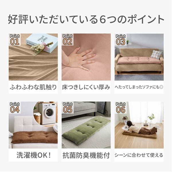 iellio（イエリオ）の「とろけるマイクロソファパッド＜抗菌防臭機能付・クッション・ソファーパッド・２人掛け・３人掛け・３人掛けワイド・長座布団＞（ソファパッド）」｜詳細画像