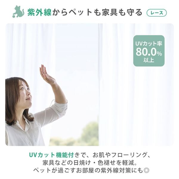 iellio（イエリオ）の「ひっかきに強いカーテンセット４枚組＜ペットのいるご家庭に・１００％遮光・断熱保温・防音・ＵＶカット・消臭・形状記憶＞（ドレープカーテン）」｜詳細画像