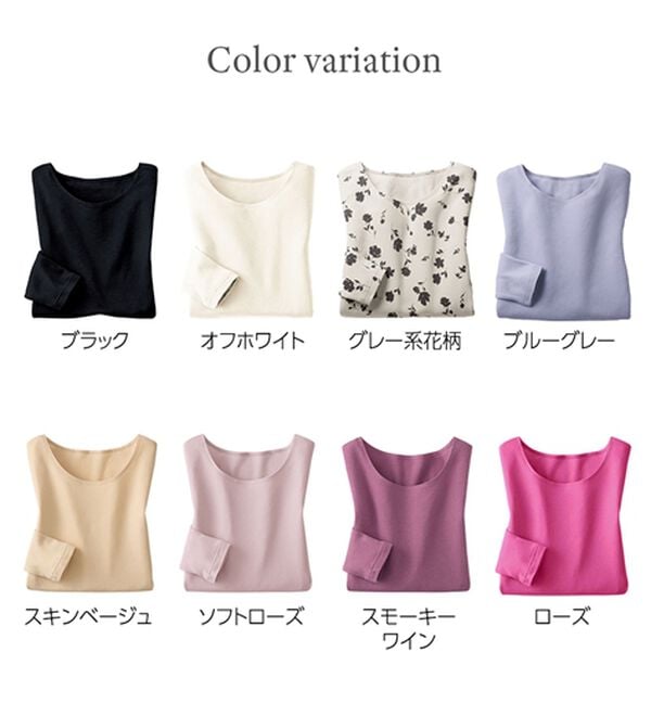 LAVIENNE（ラヴィエンヌ）の「【敏感肌さんに】綿１００％吸湿発熱あったかインナー　クルーネックインナー長袖（肌着・インナーウェア）」｜詳細画像
