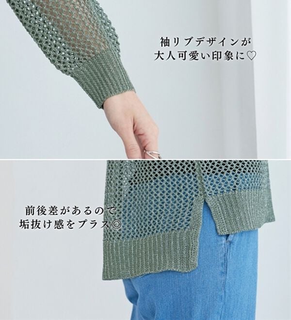 BELLUNA（ベルーナ）の「ラメメッシュニットプルオーバー（ニット・セーター）」｜詳細画像