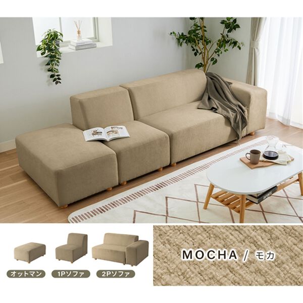 iellio（イエリオ）の「ボリュームワイドソファＳｏｌｉｅ（ソファ）」｜詳細画像