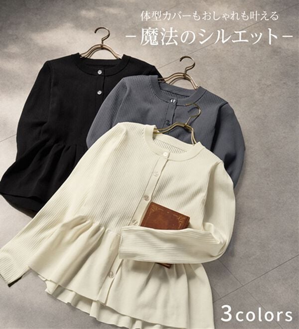 GeeRA（ジーラ）の「【華奢見せ】大人のペプラムフリルカーデ（ニットカーディガン）」｜詳細画像