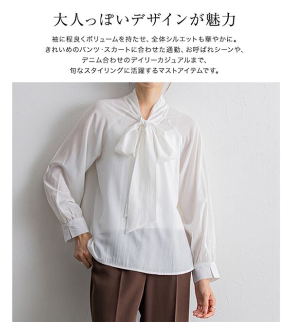 Pierrot（ピエロ）の「選べる柄２ｗａｙリボンブラウス（ブラウス）」｜詳細画像