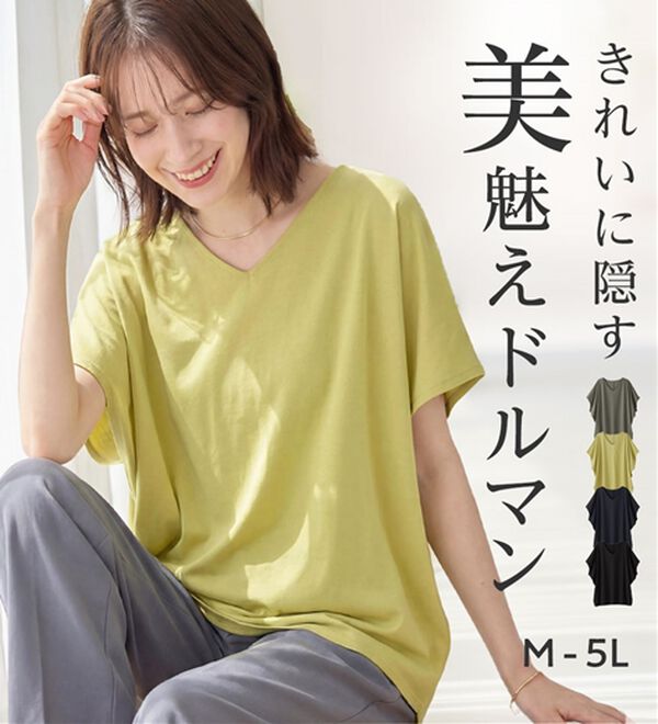 Viola e Viola（ヴィオラ エ ヴィオラ）の「ひんやり！美人シルエット叶えるドルマントップス（カットソー）」｜詳細画像