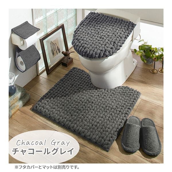 iellio（イエリオ）の「ニット調デザイントイレマットシリーズ　ＭＯＵ＜フタカバー、スリッパ＞（トイレマット）」｜詳細画像