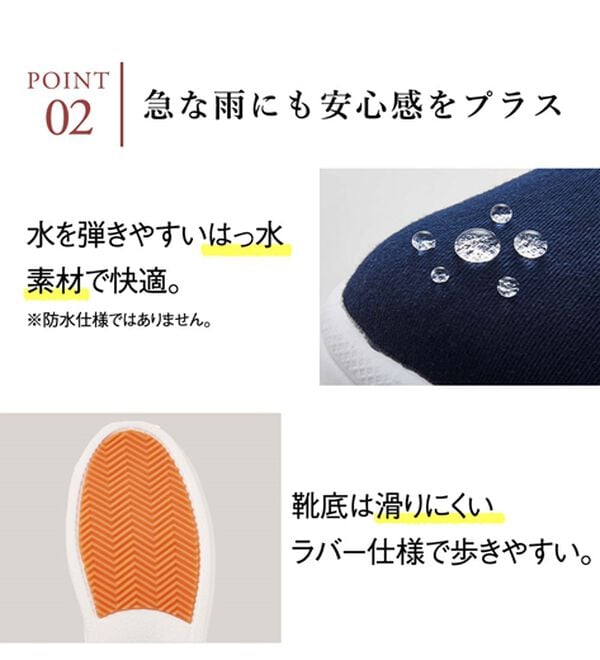 「【選べるワイズ】軽量はっ水スリッポンスニーカー＜Ｒｅｄ　Ｐｉｎｅ（レッド　パイン）＞（スリッポン）」｜詳細画像