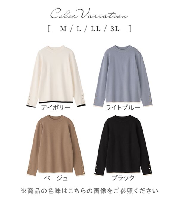 alotta（アロッタ）の「洗える！もっちりタッチバイカラー袖金ボタンニット（ニット・セーター）」｜詳細画像