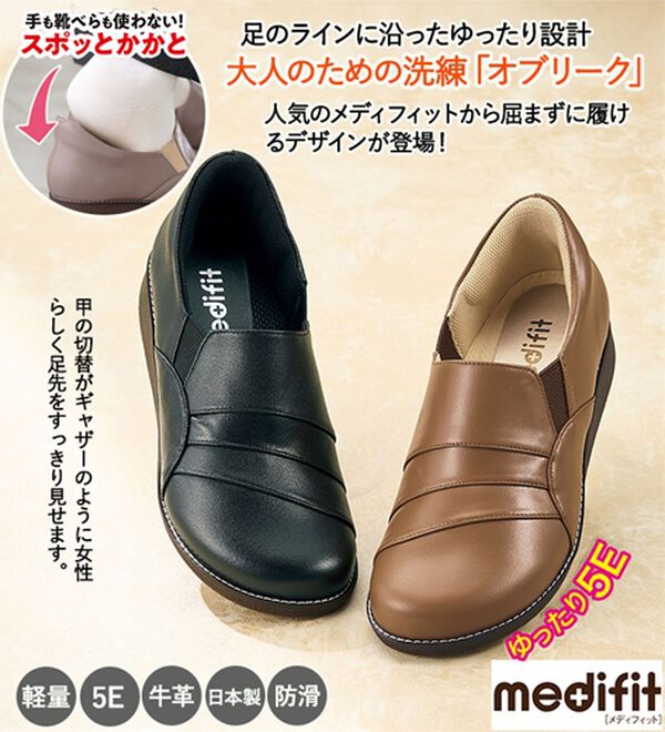 ルフラン（ルフラン）の「＜メディフィット＞５Ｅ切替デザインスリッポン（スリッポン）」｜詳細画像