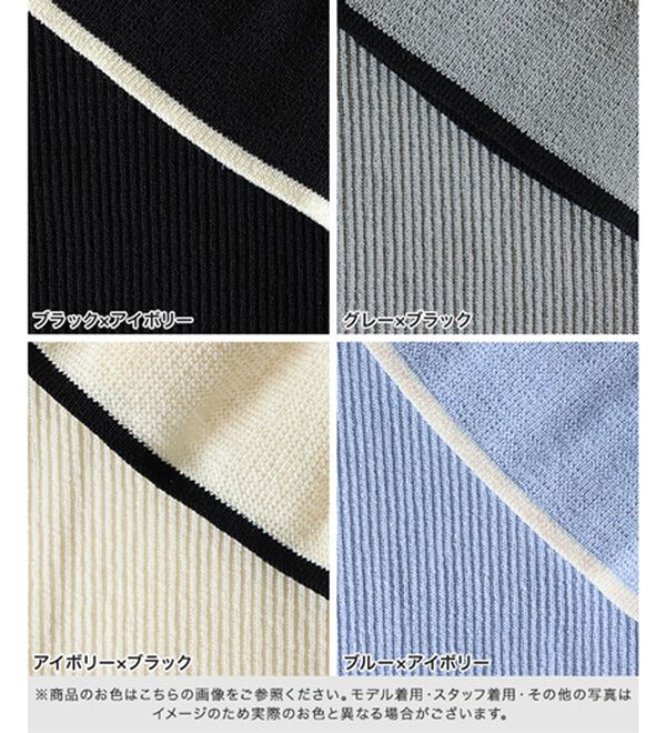 Pierrot（ピエロ）の「【接触冷感】配色デザインフレアニット（ニット・セーター）」｜詳細画像