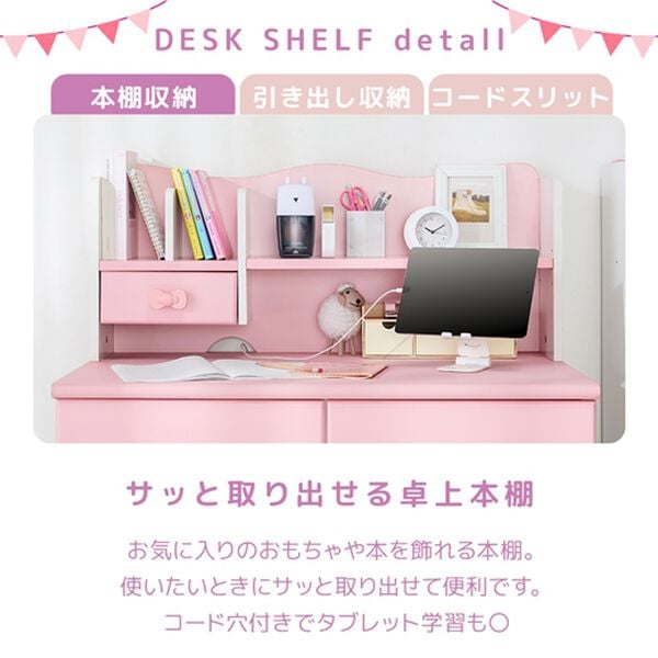 iellio（イエリオ）の「リボンキッズデスクシリーズ＜学習机・ランドセルラック・ハンガー＞（デスク・学習机）」｜詳細画像
