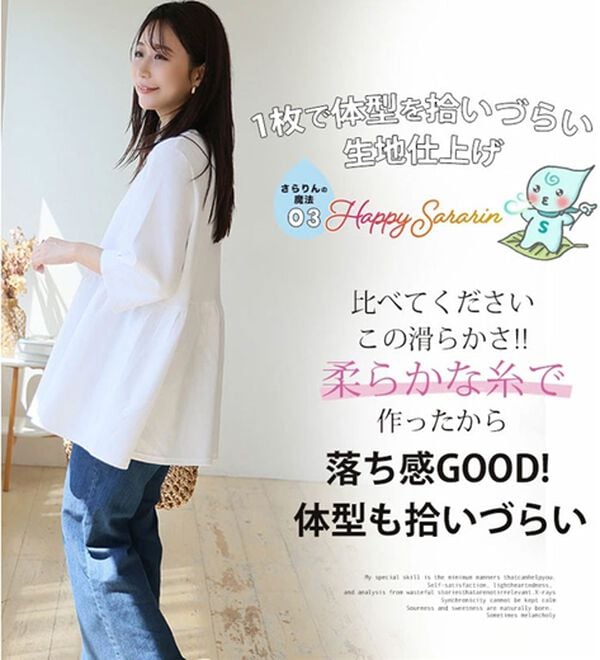 A HAPPY MARILYN（アハッピーマリリン）の「【大きいサイズ】【Ｍ～８Ｌ】ウエスト切替えペプラムトップス【ハッピーさらりん】（カットソー）」｜詳細画像