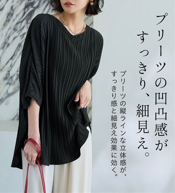 BELLUNA（ベルーナ）の「ゆったり快適プリーツチュニック（チュニック）」｜詳細画像