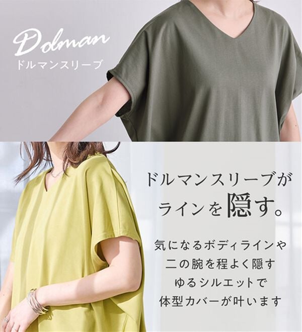 Viola e Viola（ヴィオラ エ ヴィオラ）の「ひんやり！美人シルエット叶えるドルマントップス（カットソー）」｜詳細画像