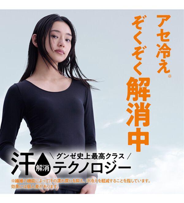 「＜グンゼ＞アセドロンウール入りパイルソックス（靴下・ストッキング）」｜詳細画像