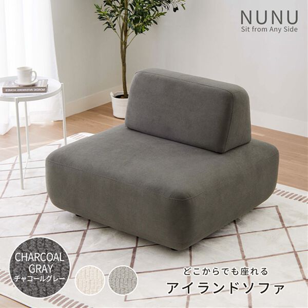 iellio（イエリオ）の「コンパクトマルチソファ　Ｎｕｎｕ（ソファ）」｜詳細画像