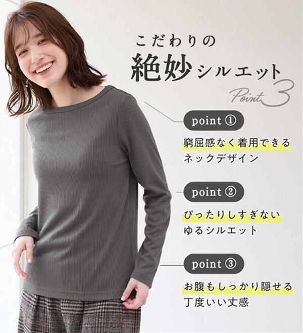 Viola e Viola（ヴィオラ エ ヴィオラ）の「【クルーネック】チクチクしにくい裏起毛プルオーバー（カットソー）」｜詳細画像