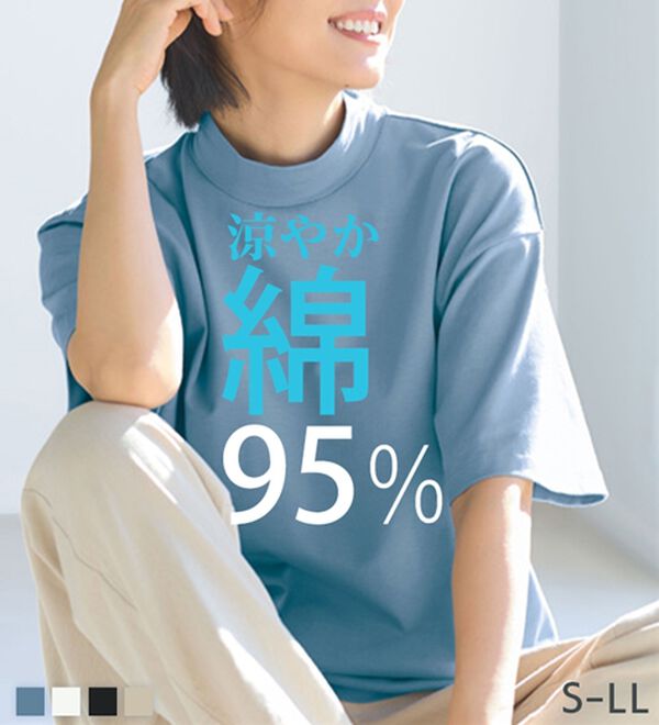BELLUNA（ベルーナ）の「≪ＨｕｇＲｅａｍコットンＣｏｏｌ≫ひんやりハイネックプルオーバー（カットソー）」｜詳細画像