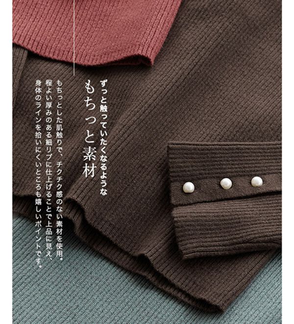 Pierrot（ピエロ）の「【選べるネック】もっちり袖パールニット（ニット・セーター）」｜詳細画像