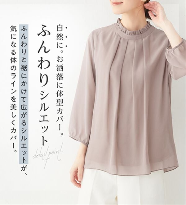 Viola e Viola（ヴィオラ エ ヴィオラ）の「フリル衿シフォンタックブラウス（ブラウス）」｜詳細画像