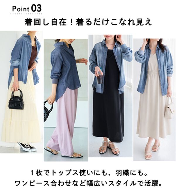 BELLUNA（ベルーナ）の「柔らかシアーデニム素材シャツチュニック（シャツ）」｜詳細画像