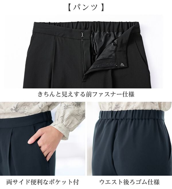 2点セット】洗える！多機能セットアップ＜7号～23号＞ - ベルーナ