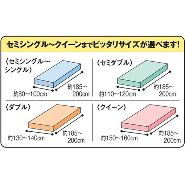 「ぐーんと伸びてぴったりフィットシーツ（敷布団カバー・シーツ）」｜詳細画像