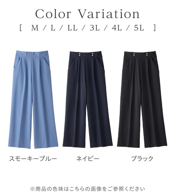 alotta（アロッタ）の「【吸水速乾】さら楽細見えワイドパンツ（ワイドパンツ・ガウチョ）」｜詳細画像