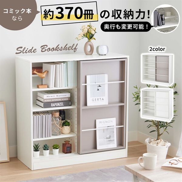 iellio（イエリオ）の「飾れるスライド本棚ラック＜本棚 ブックシェルフ オープンラック キャビネット 書棚　コミック収納＞（リビング収納）」｜詳細画像