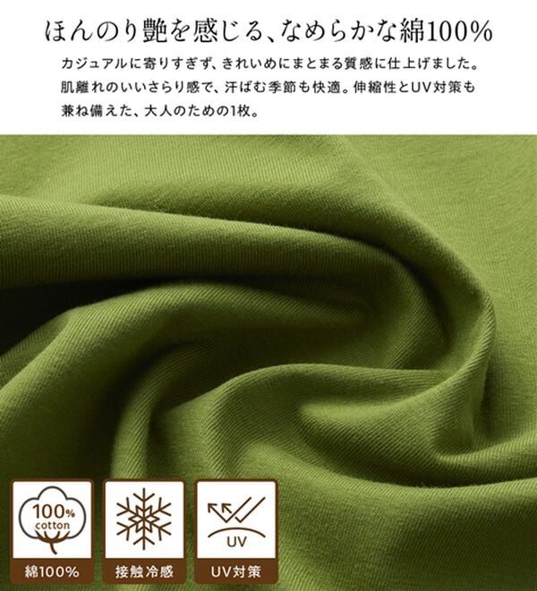BELLUNA（ベルーナ）の「ヒンヤリ！綿１００％サマ見えタンクトップ（タンクトップ・キャミソール）」｜詳細画像