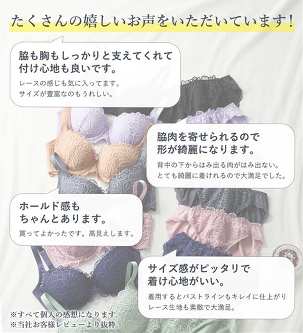 LAVIENNE（ラヴィエンヌ）の「レーシー脇高スッキリブラ＆ショーツ（ブラジャー＆ショーツセット）」｜詳細画像