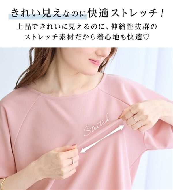 alotta（アロッタ）の「【接触冷感】さらっと上品ランタンスリーブカットソー（カットソー）」｜詳細画像