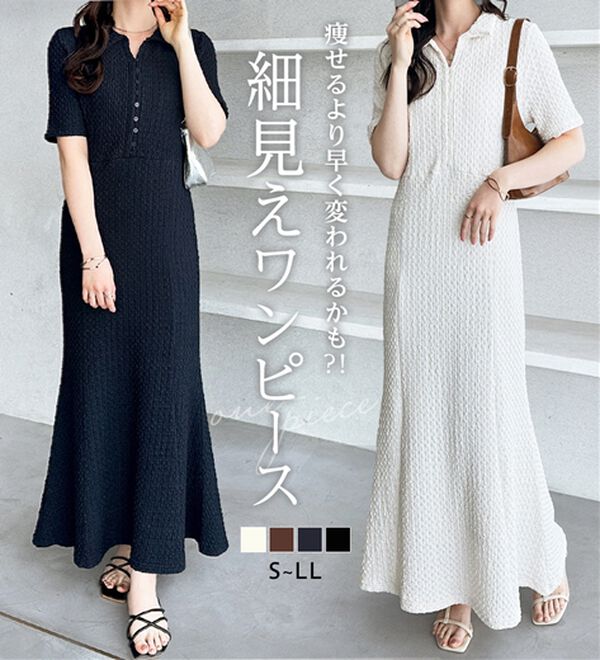 GeeRA（ジーラ）の「全骨格細見え！表面感素材マーメイドワンピース（その他ワンピース）」｜詳細画像