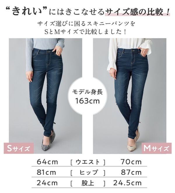 alotta（アロッタ）の「美脚裏起毛スキニーデニムパンツ（フルレングスパンツ）」｜詳細画像