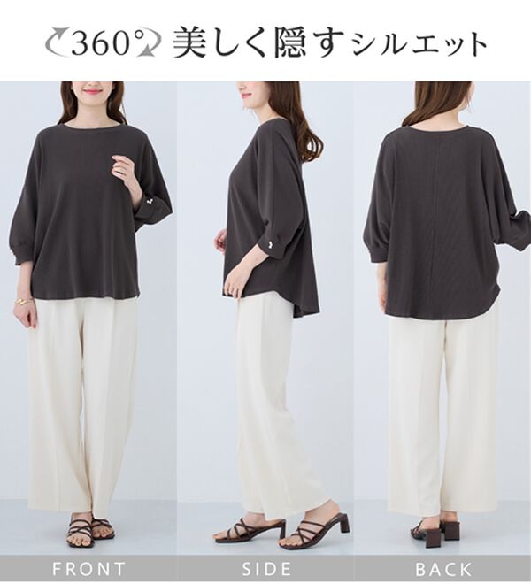 alotta（アロッタ）の「【接触冷感】袖口パールゆるドルマンリブトップス（カットソー）」｜詳細画像