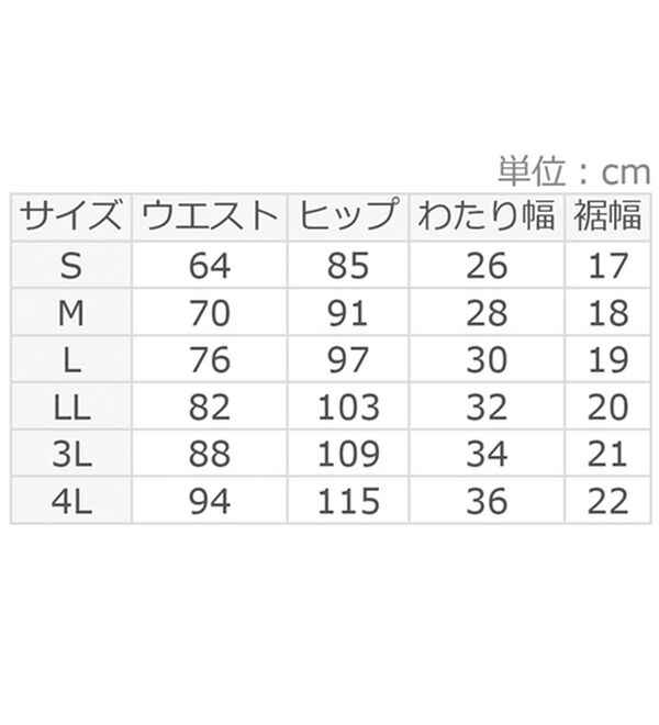 ルフラン（ルフラン）の「【４本組】さらっとクロップドパンツ＜ポッピン＞（クロップドパンツ）」｜詳細画像
