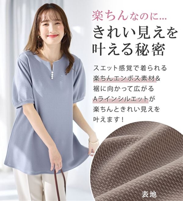alotta（アロッタ）の「柔らかエンボス素材パール調ボタンチュニック（チュニック）」｜詳細画像