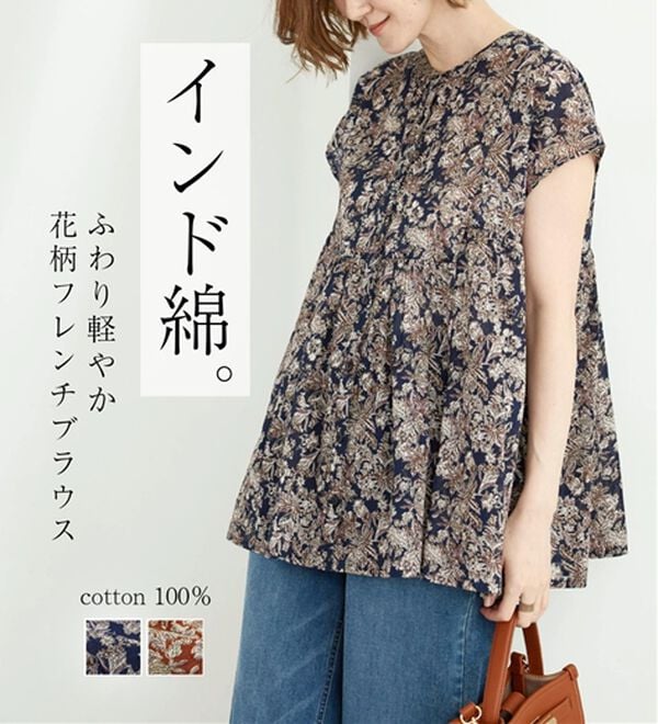 BELLUNA（ベルーナ）の「<INDIA>花柄フレンチブラウス（ブラウス）」｜詳細画像