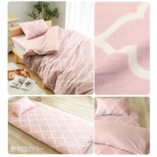 iellio（イエリオ）の「綿１００％北欧風柄布団カバーリング＜アンファ＞（敷布団カバー・シーツ）」｜詳細画像