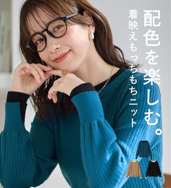 Viola e Viola（ヴィオラ エ ヴィオラ）の「レイヤード風リブニット（ニット・セーター）」｜詳細画像