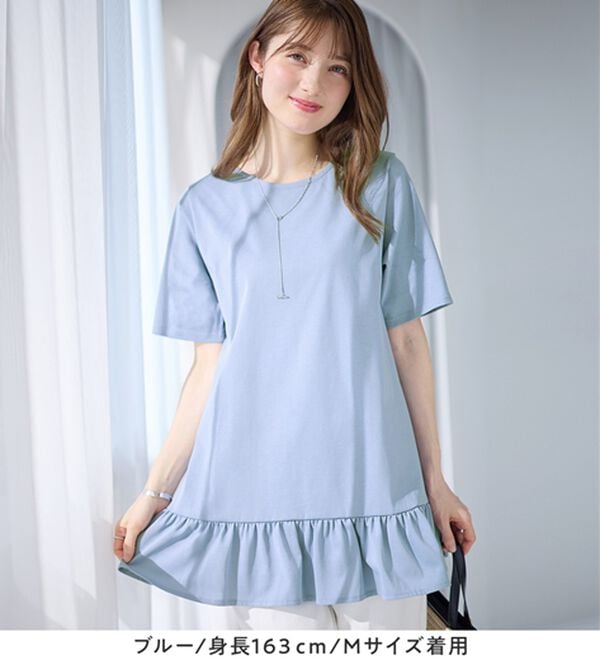 alotta（アロッタ）の「【接触冷感】すっきり細見え！裾フリルＡラインチュニックＴシャツ（チュニック）」｜詳細画像
