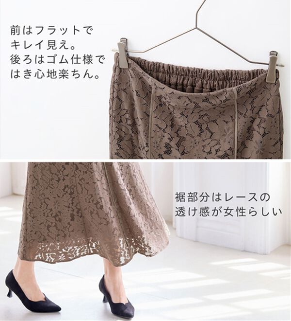 alotta（アロッタ）の「【上品に決まる】配色パイピングレーススカート【美人百花掲載】（ロングスカート）」｜詳細画像
