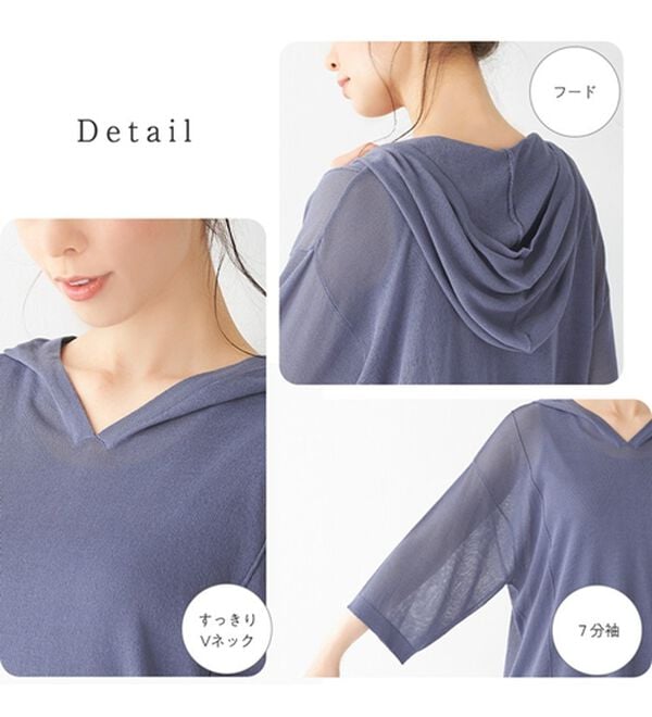 Viola e Viola（ヴィオラ エ ヴィオラ）の「【接触冷感】サマーニットパーカープルオーバー（ニット・セーター）」｜詳細画像