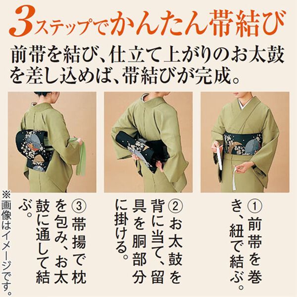「国産おしゃれ軽装帯（帯）」｜詳細画像