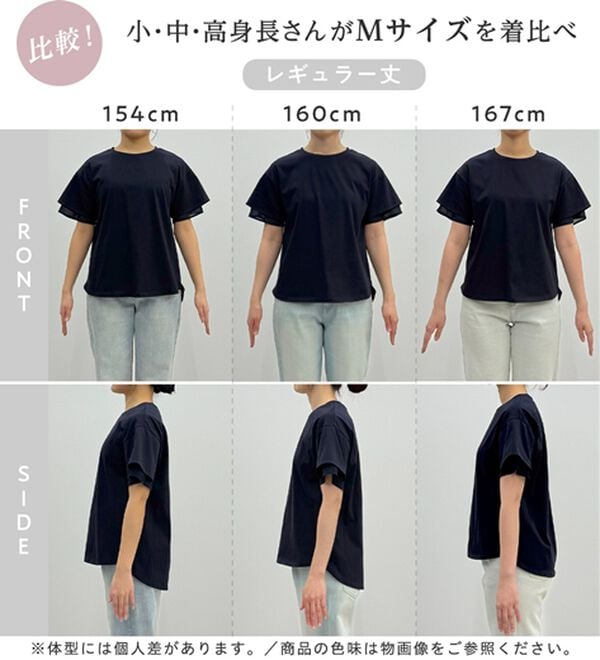 alotta（アロッタ）の「＜丈が選べる＞袖口シフォントップス／チュニック（カットソー）」｜詳細画像