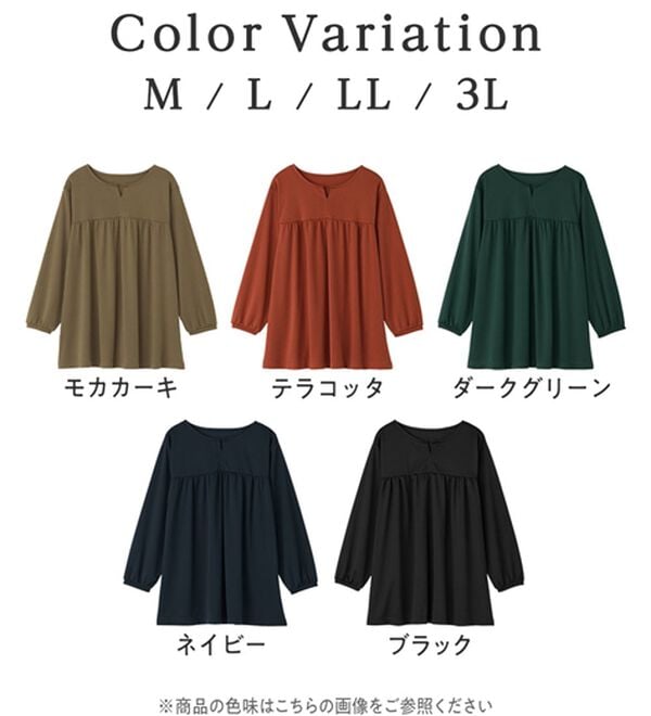 Viola e Viola（ヴィオラ エ ヴィオラ）の「なめらかポンチ　キーネックチュニック（チュニック）」｜詳細画像