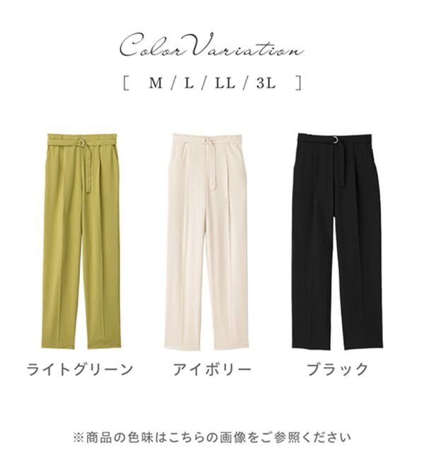 alotta（アロッタ）の「共布ベルト付ハイウエストテーパードパンツ（テーパードパンツ）」｜詳細画像