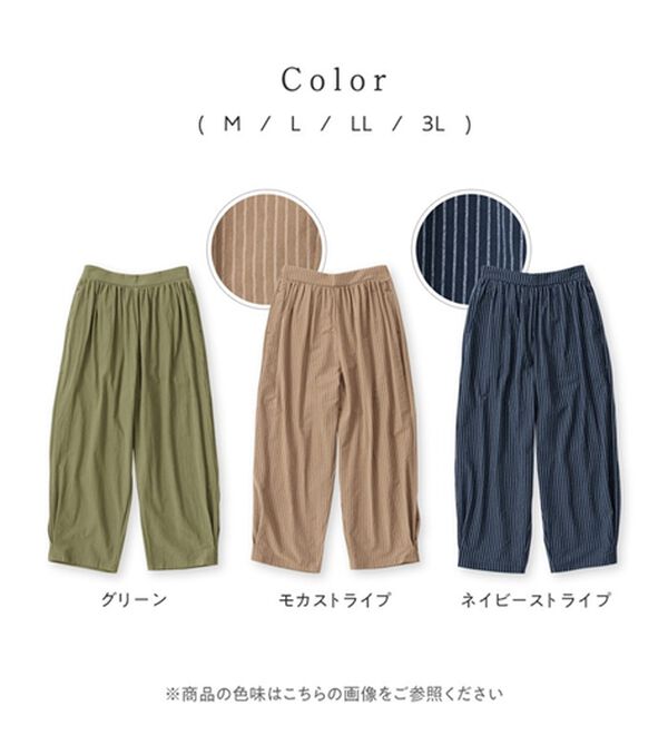 裾タック使いバルーンパンツ - ベルーナ【公式】