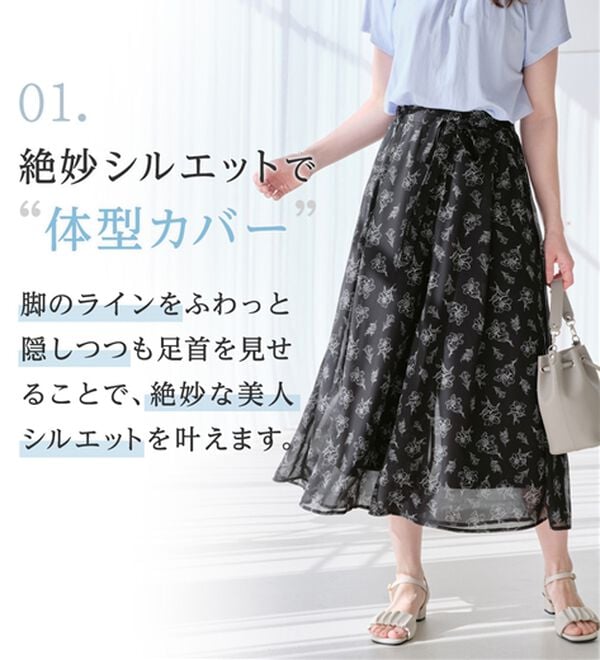 alotta（アロッタ）の「ふんわりシフォンワイドパンツ（ワイドパンツ・ガウチョ）」｜詳細画像